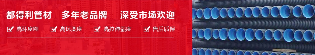 四川hdpe雙壁波紋管